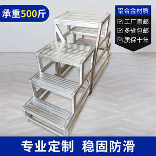 铝合金踏步梯工业踏台移动登高梯仓库取货梯爬梯脚踏梯凳平台楼梯