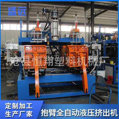 定制抱臂压全自动液压挤出机自动低吹塑机液吹塑机高压全吹塑机盛