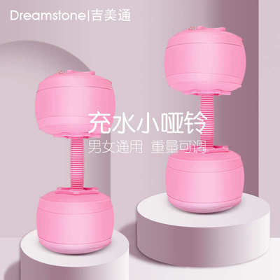 6kg女士哑铃健身家用充水可调节重量折叠便携旅行外出锻炼哑铃组