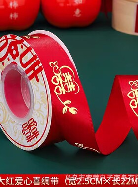 结婚红色丝带喜字彩带陪嫁绑被子婚庆用品大全红绳拉花缎带捆被子