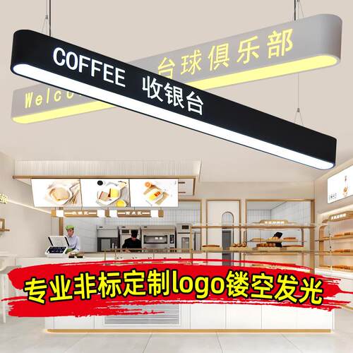 定制logo吊灯创意个性咖啡店服装店收银柜台火锅店烤肉店台球厅吊