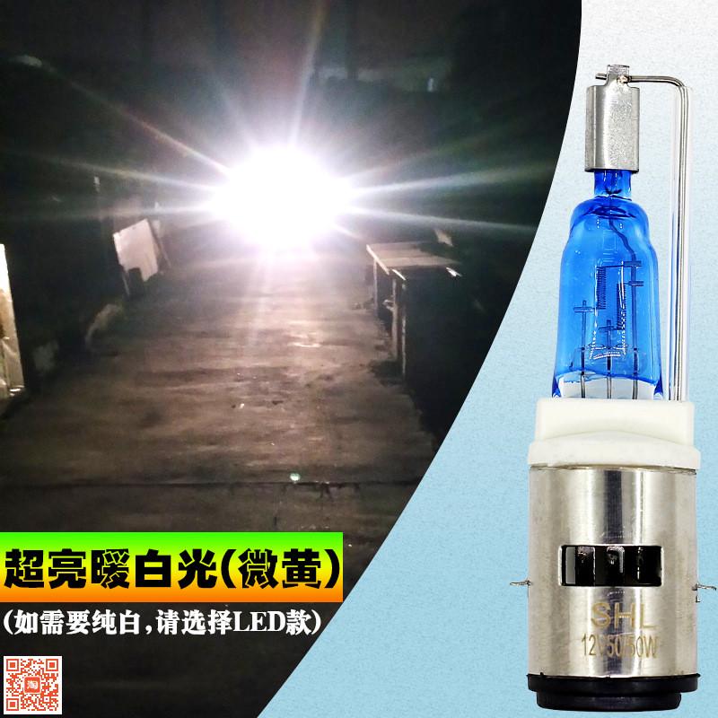 摩托车大灯泡卤素灯交流电超亮灿气大灯疝气强光电动车氙气灯
