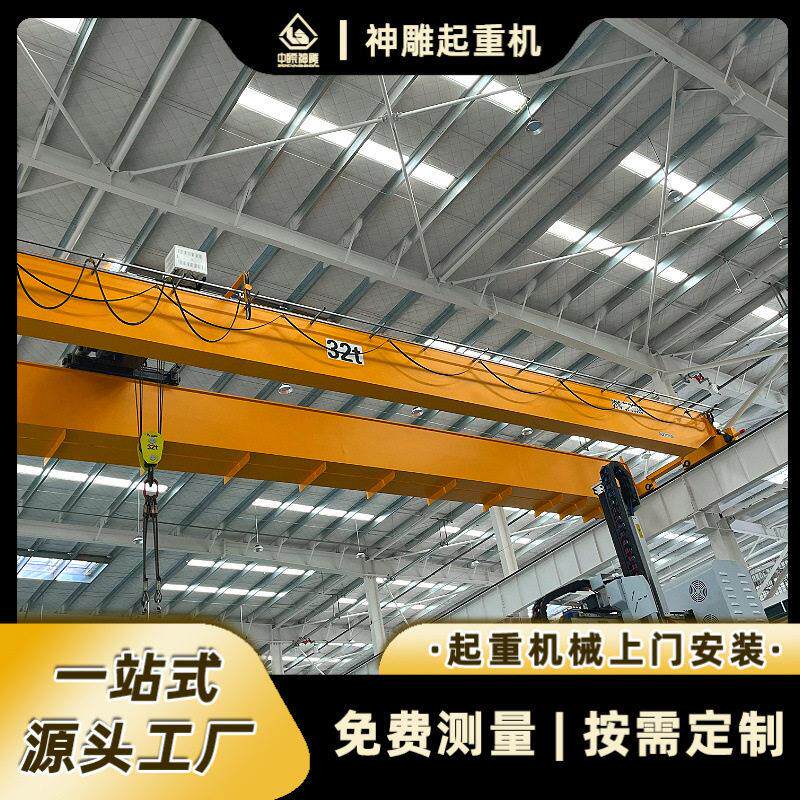 定制欧式行吊起重机LH型葫芦双梁行车32吨桥式起重机械合桁车
