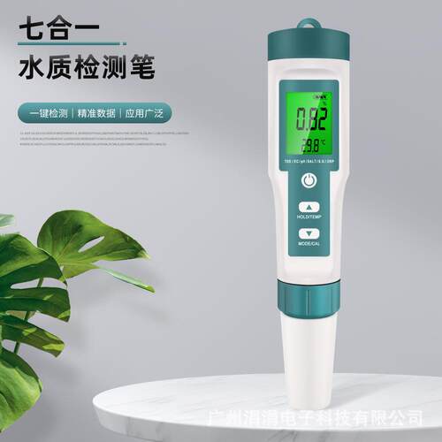 7合1水质测试笔PH计/TDS/EC/ORP盐度S.G温度监测仪水质分析仪背光