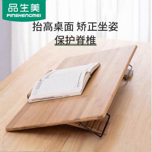 桌面倾斜写字板成人学生老师专用读书神器矫正坐姿阅读支架书立架