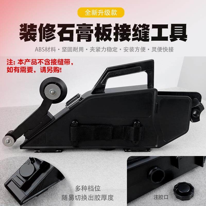 天花板墙面石膏板地板吊顶装修嵌缝拼接夹压紧夹持修补接缝带工具