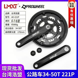 浩盟PROWHEEL 公路车折叠车铝合金方孔牙盘曲柄2片齿盘50-52T配件
