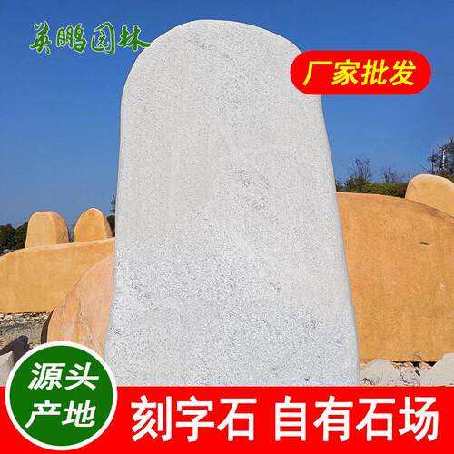 大型景观石刻字石校园文化字青花石园林景观景区招牌石花纹石