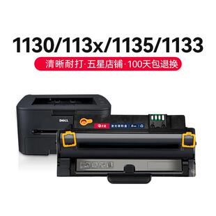 才进适用戴尔DELL 1130n 1133 1135N打印机墨盒 1130硒鼓113x