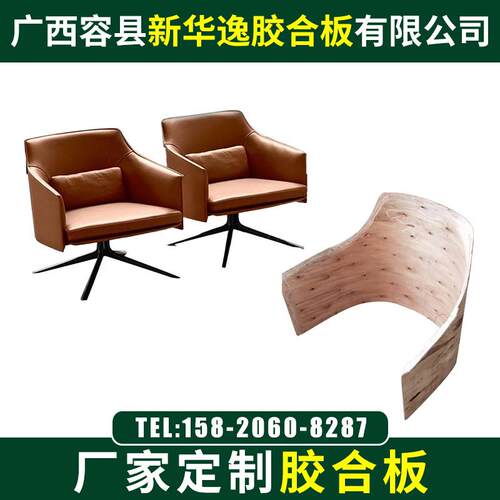 细木工板家具配件弯曲木胶合板 休闲椅背板多层木质弧形曲木板