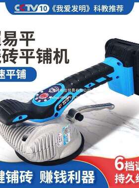【200元抢600件，抢完恢复260元】超易平K8瓷砖平铺机大功率新款