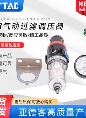 AIRTAC亚德客过滤减压阀AFR2000气源处理器AFR1500调压阀气动