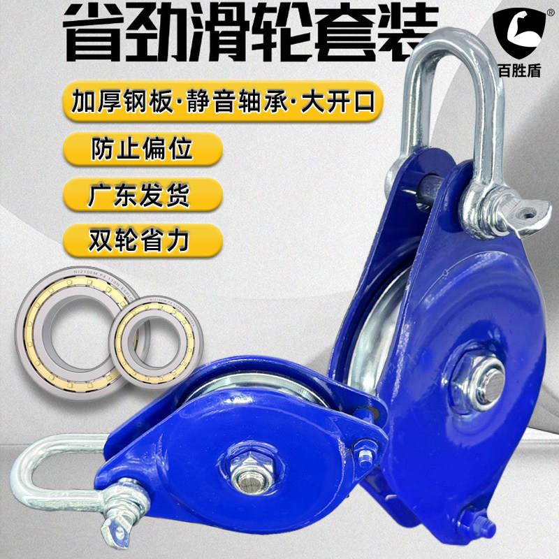 卸扣滑轮微型小滑车闭口单轮轴承钢索滑索动滑轮组省力滑轮套装