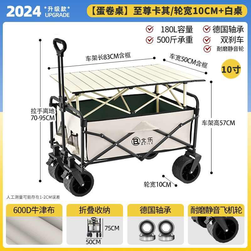小露营拉车车营地野营手推可折叠拖车拉杆野便携推车新款餐车户外