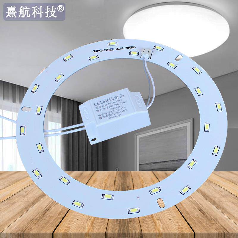 吸顶灯LED灯芯替换芯卧室灯配件圆盘灯片贴片光源浴霸灯暖光家用