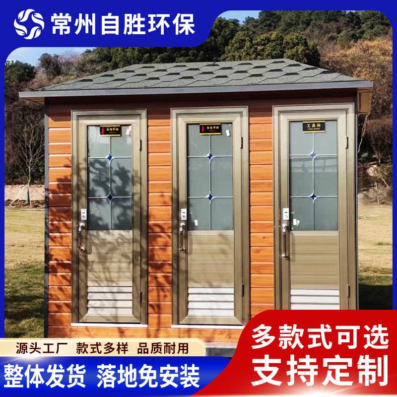 户外移动厕所水冲直排式移动厕所带化粪池水冲直排移动公共厕所