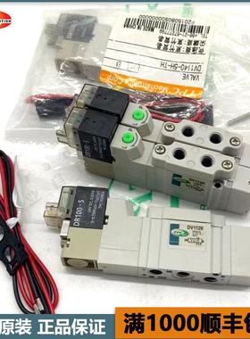 TPC电磁阀DV1120-5H/5V-M5/T4 DV1220 DV3120 DV3220 DR100-5/6