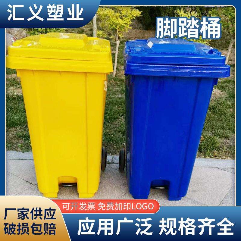 户外垃圾桶240L脚踏式带盖带轮大号环卫分类加厚塑料垃圾箱厂家