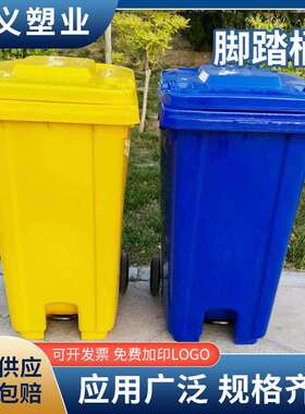 户外垃圾桶2圾40LHY--0004踏式带盖卫带轮大号环分类加厚塑脚料垃