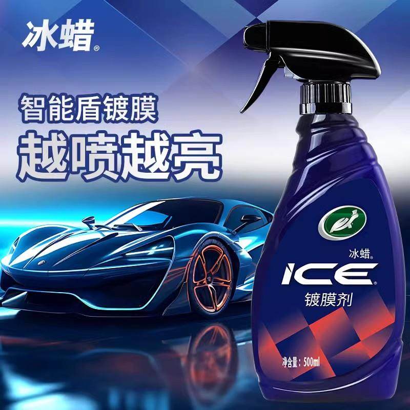 龟牌汽车镀膜剂纳米水晶镀晶渡膜液速效车漆漆面打蜡车蜡喷雾正品