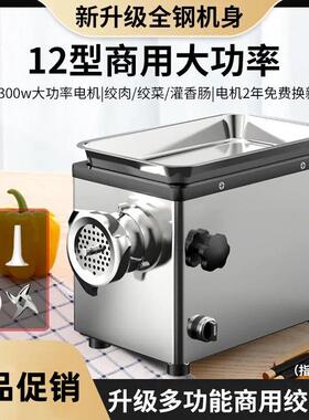 灌香肠机器全自动绞肉机商用大功率不锈钢电动绞肉馅饺子馅一体机
