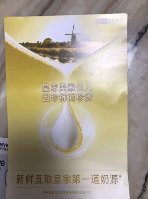 评测揭秘皇家美素佳儿奶粉怎么样?吃了有效果好不好?