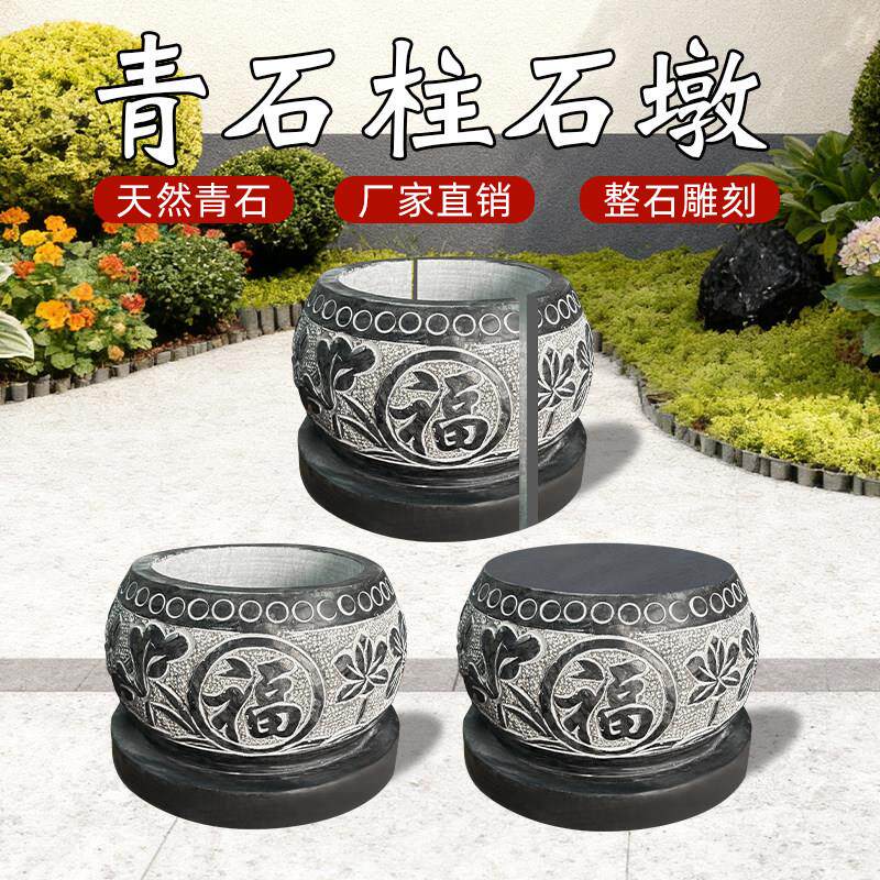 青石柱墩底座石墩子垫基石柱脚石雕柱皮圆墩空心石柱础柱顶石庭院