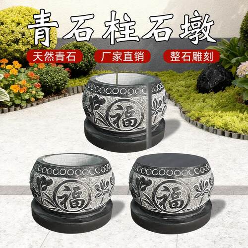 青石柱墩底座石墩子垫基石柱脚石雕柱皮圆墩空心石柱础柱顶石庭院