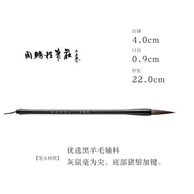高档周程鹏笔庄岩体专业楷书毛笔学法习四宝书套装练习书法国绘画