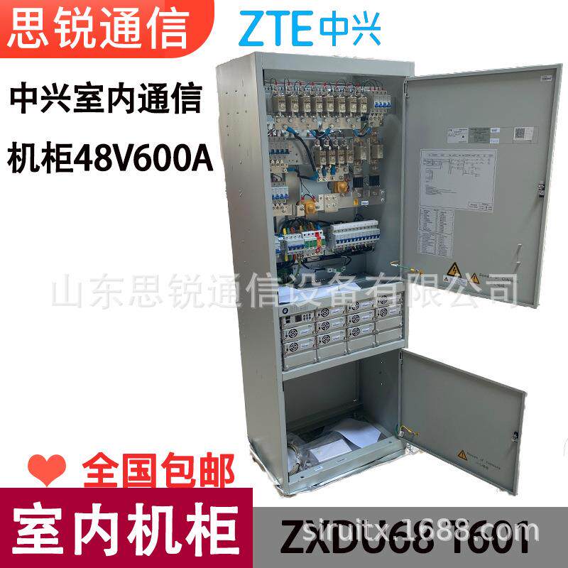 中兴ZXDU68T601通信直流电源系统48V600A室内开关电源柜交转直OLT