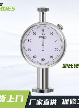 LXC 单针泡棉测量硬度测试仪检测硬度塑料C硅胶邵氏硬度
