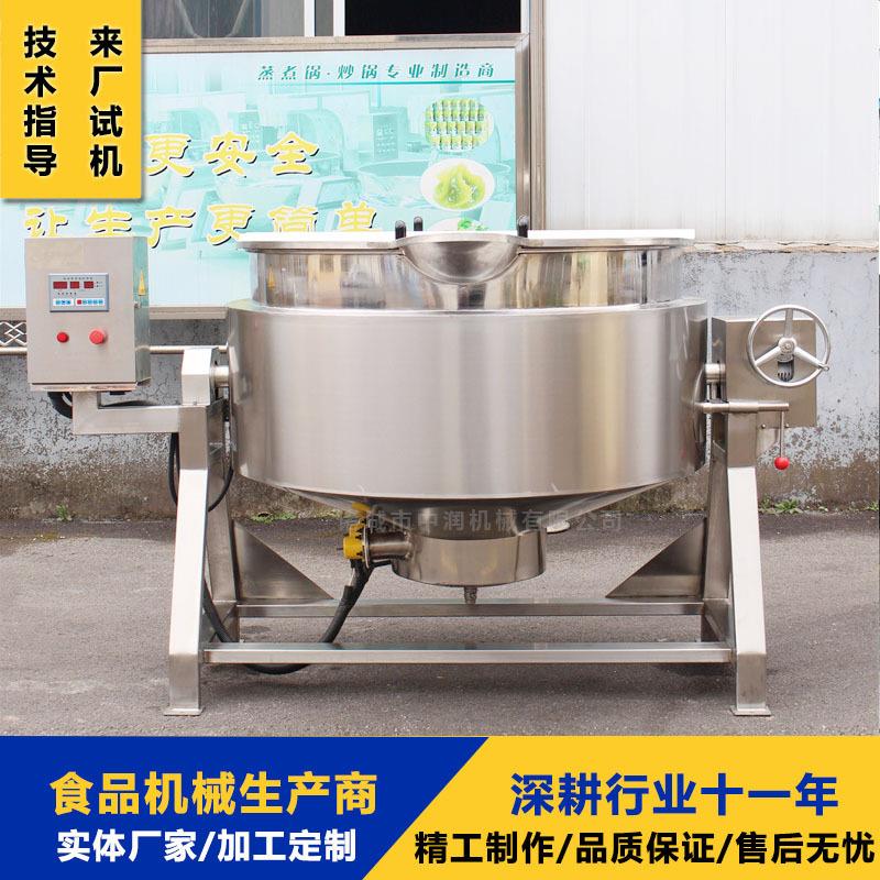 电磁加热熬煮锅 牛肉酱炒制搅拌夹层锅 秋梨膏中药熬制锅