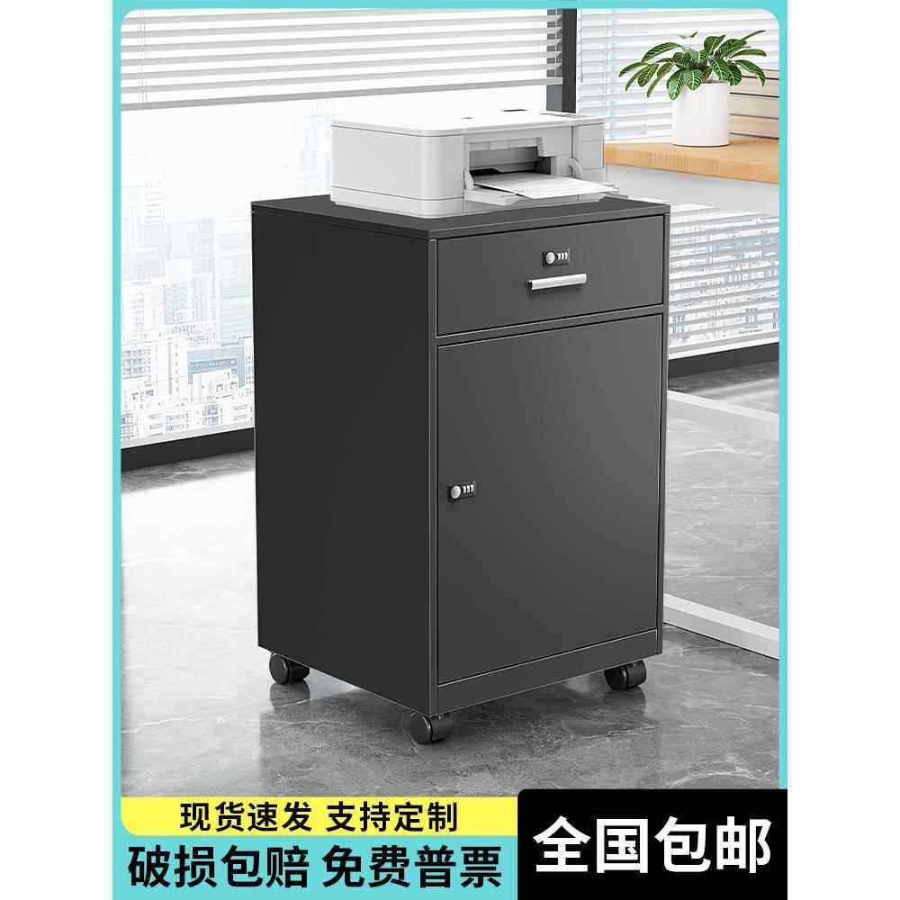 打印机收纳办公室铁皮文件柜桌下带锁抽屉置物架带轮矮柜储物柜子