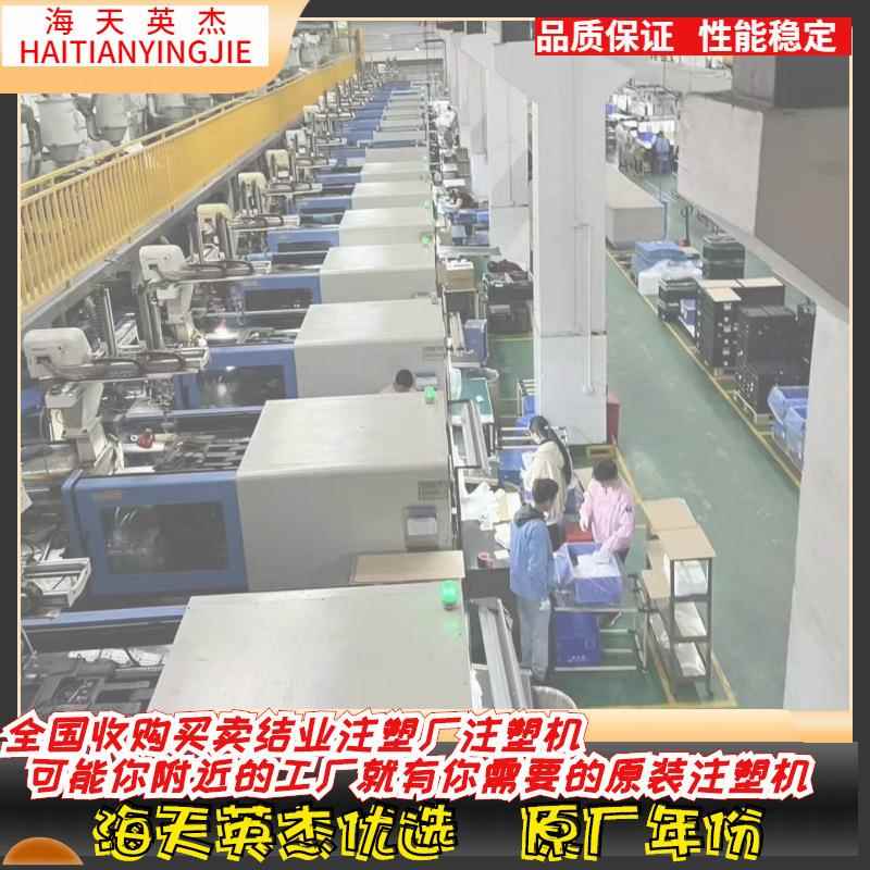 海天注塑机，MA2800/1350、 MA2000/700、MA1600/540，欢迎选购