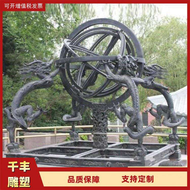 2.8米紫铜地动仪室外装饰品 铸铁浑天仪玻璃钢仿铜浑天仪地震雕塑