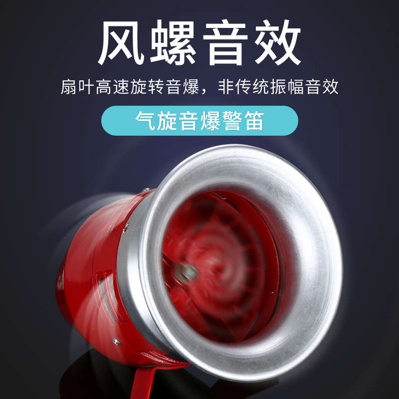 防空报警器12vms390工厂高分贝喇叭鸣 220v风警报器螺蜂马达