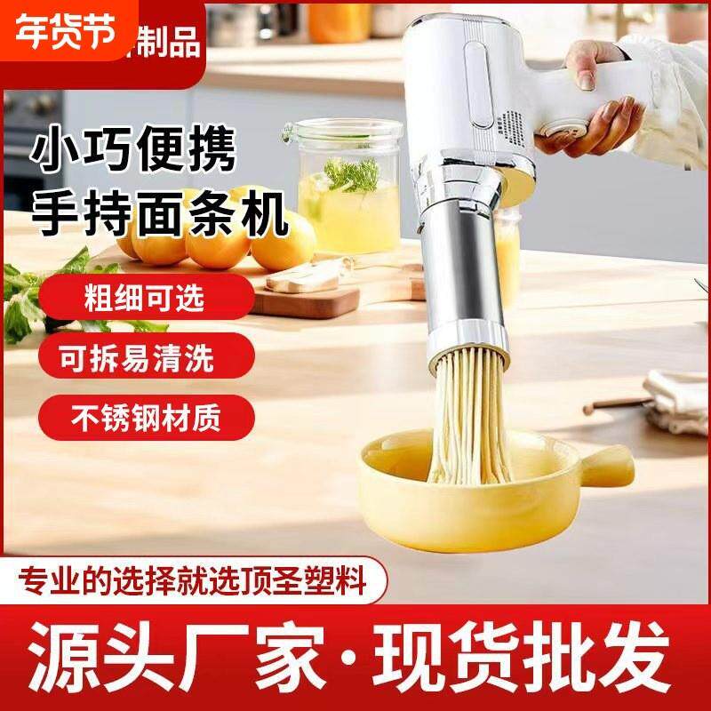 面条机插电全自动家用手持制面机饸络机商用压面条机灌肠机器