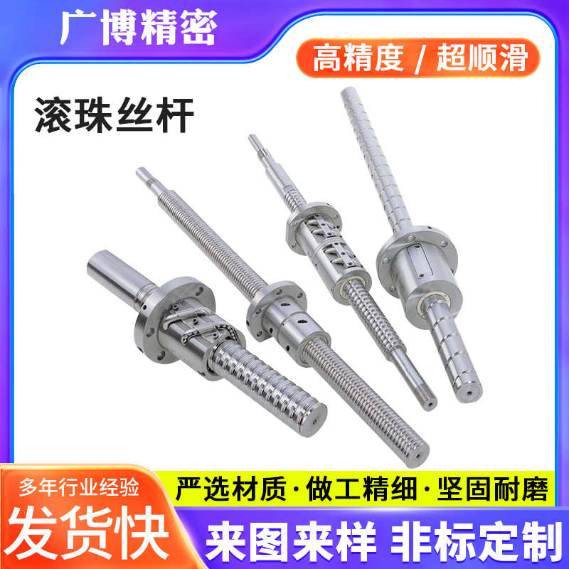 苏州厂家供应非标传动设备45钢滚珠丝杆高精度左右旋丝杠T型丝杆