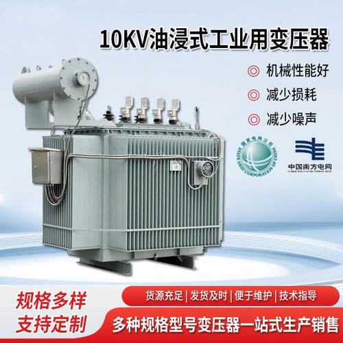 S11-M-1000/10油浸式变压器户外工业厂房基础配电10KV电力变压器