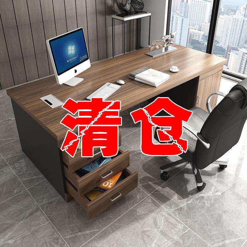 台式电脑桌商业办公简约现代老板桌职员桌主管桌【7天内发货】