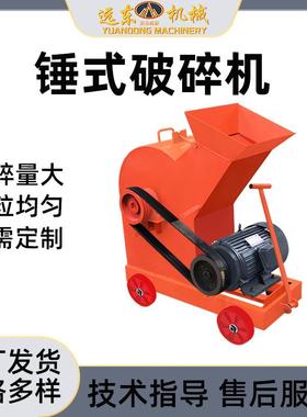 锤破碎机小型移动筑建材料垃圾水泥砖头瓷bxjx2308打砖碎机河卵石