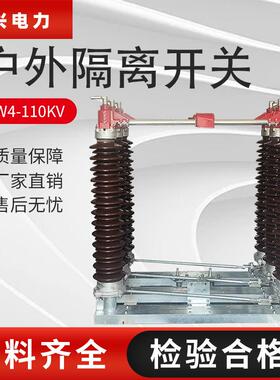 厂家110kv户外高压隔离开关电站型GW4-110/1250A实力工厂
