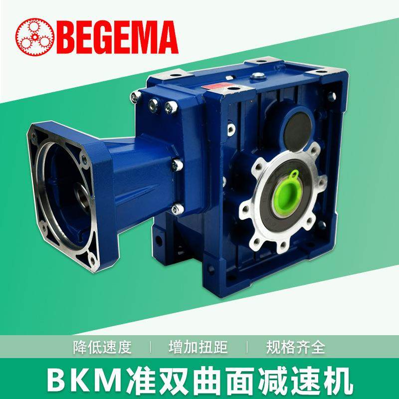 BM50/063/075/90/110准双曲面齿轮减速机配400/750W伺服步进电机