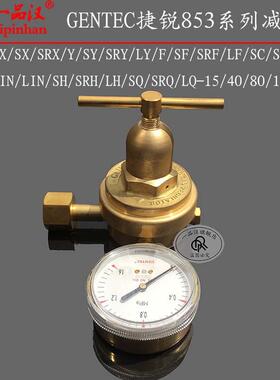 捷锐853SC/SQC/LC/SIN/SRIN/LIN/SH/SRH/LH/SQ/SRQ/LQ-40/80/125