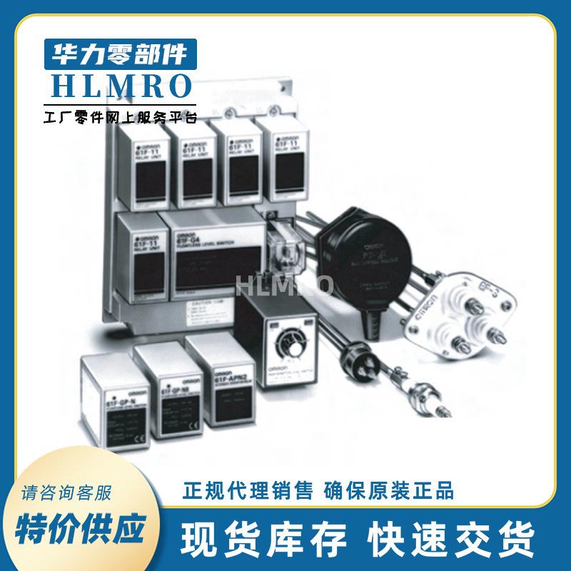 供应原装 液位无浮标开关 61F-GP-N8 AC220V