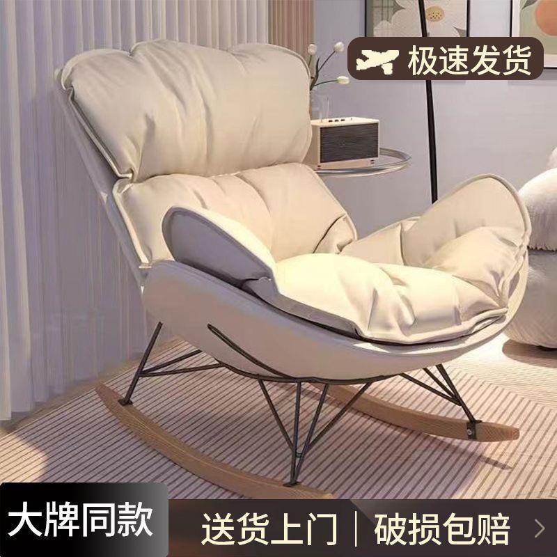 摇椅轻奢躺椅人大客厅LDT阳台懒人沙发摇摇家用单人逍遥龙虾休闲