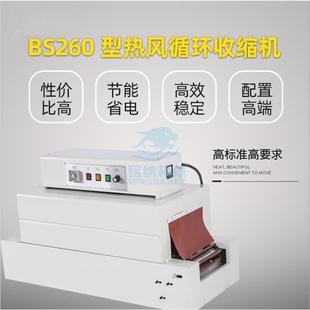 香C书籍热收缩膜包D486蚊装 广州厂家出品售自动化妆盒收缩机 机