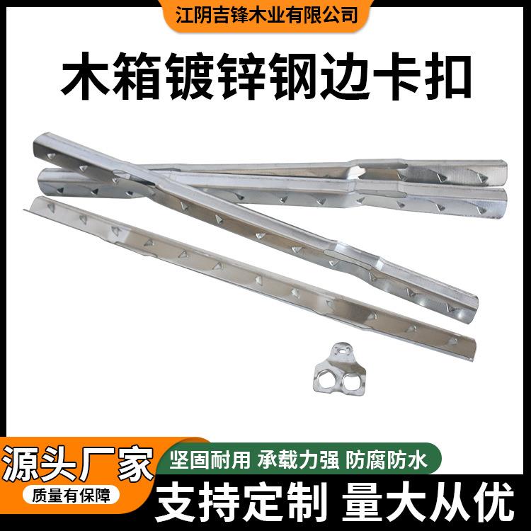 出口免熏蒸包装木箱配件钢边卡扣拼接钢带钢板不锈钢镀锌钢带