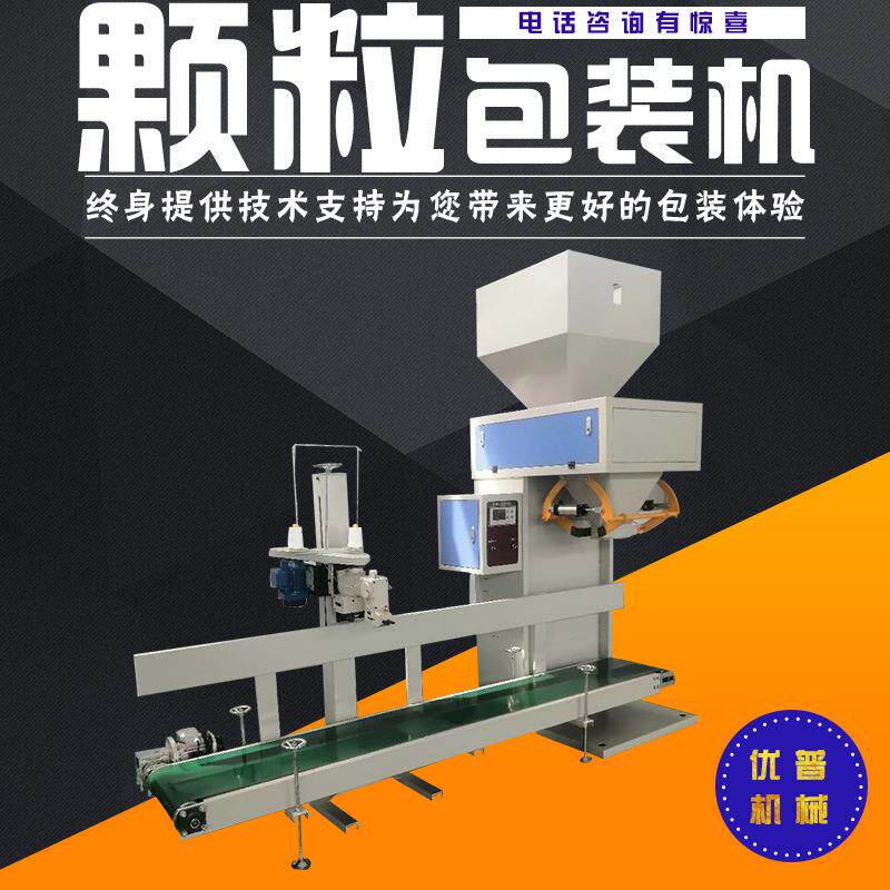 颗粒定量灌装机大米智能分装机给袋式粉末包装机免费打样