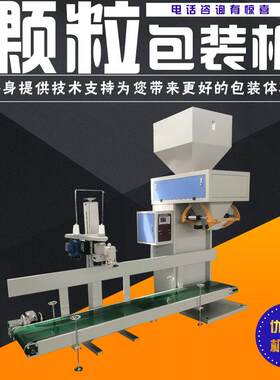 颗粒定量灌装机大米智能分装机给袋式粉末包装机免费打样